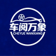 车阅万象头像