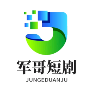 军哥短剧头像