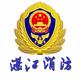 湛江消防
                        头像