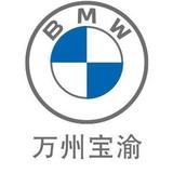 BMW万州宝渝头像