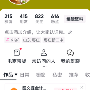 二姐好物头像