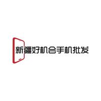 新疆好机会手机批发01头像