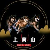 狼窜南山头像