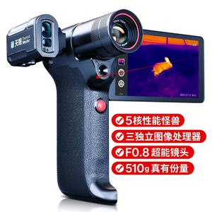 陶子户外热成像头像