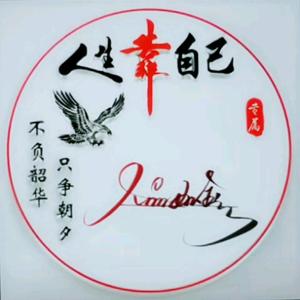 上进高山2o8头像