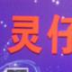 陈灵966头像