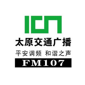 FM107太原交通广播头像