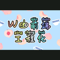 WebCoding头像