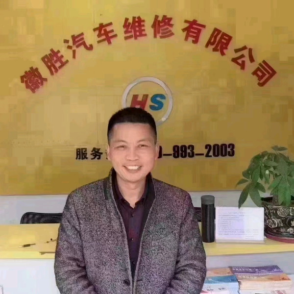 重庆喜哥修车头像