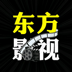 东方影视头像