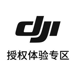 DJI大疆（南阳大域无疆鸿德授权专区）头像