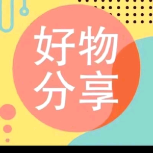 阿宝精选好物头像