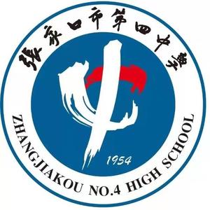 张家口市第四中学头像