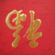 liqifeng的个人资料头像