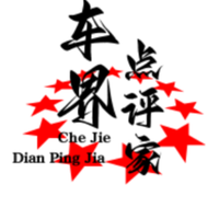车界点评家v头像