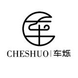 CheShuo车烁头像
