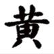 用户6078181011467头像