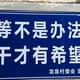 遇到兵的秀才头像