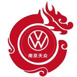 南京天众上汽大众4S店头像