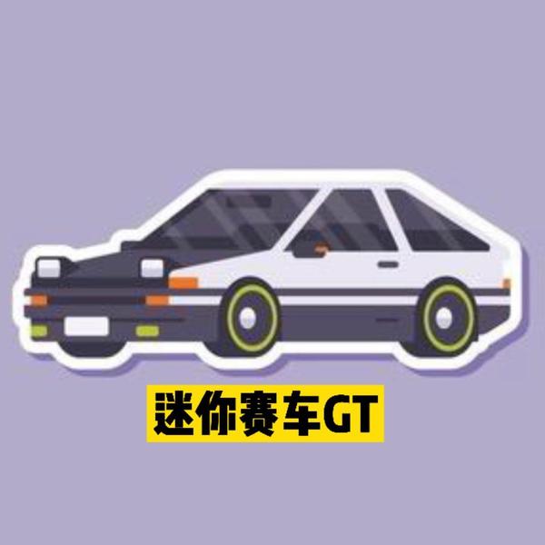 迷你赛车GT头像