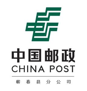 中国邮政集团有限公司湖北省蕲春县分公司头像