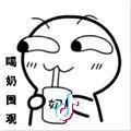  你图啥？头像