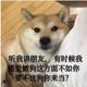 卖超人的咸蛋0头像