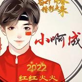小啊成吖头像