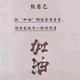 夏门碧亮工程有限公司头像