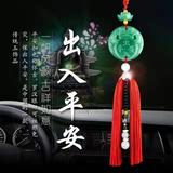 出入平安8110头像