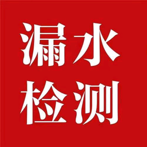 砀山漏水检测_刘军水暖头像