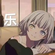 要乐奈的个人资料头像