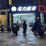 上饶马力机车专业维修头像