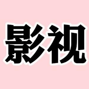 剧你所知lily头像