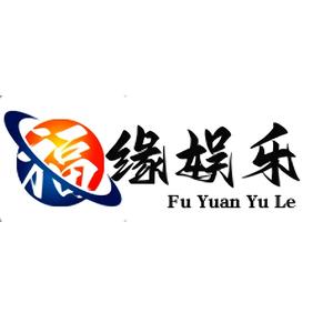 福缘娱乐头像