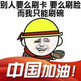 〆笨小孩头像