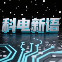 科电新语头像