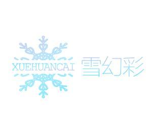 雪幻彩美牙头像