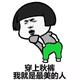 啥都不行577533头像