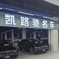 凯路驰名车头像