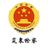 岚皋检察头像