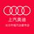 上汽奥迪长沙万达店头像