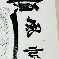 诚信Rnqd头像