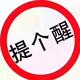 用户425599025848 · 宝骏730车主·车龄7年头像