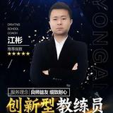 太仓驾培江教练头像