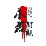 活泼奋斗的小白头像