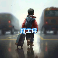 半生路半生坎头像