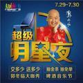 月星梦今缘窗帘头像
