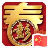 风吹起了从前445头像
