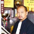潘非国学头像